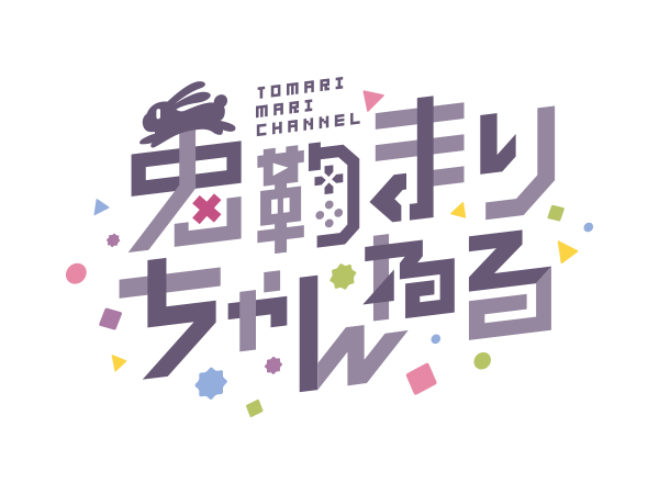 兎鞠まりちゃんねる