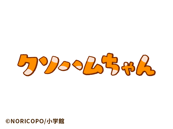 クソハムちゃん