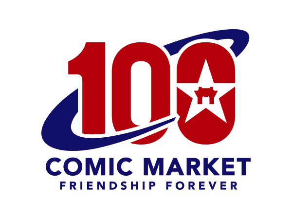 コミックマーケット100記念ロゴ